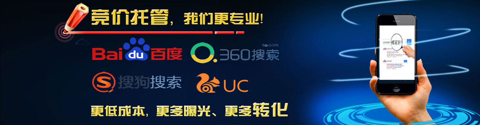 金湾百度竞价广告